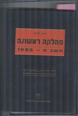 לחץ להגדלה